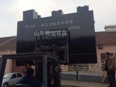 點擊查看詳細信息<br>標題：地埋式一體化污水處理設(shè)備 閱讀次數(shù)：2994